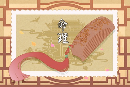 择吉老黄历 择吉日历 择吉日查询