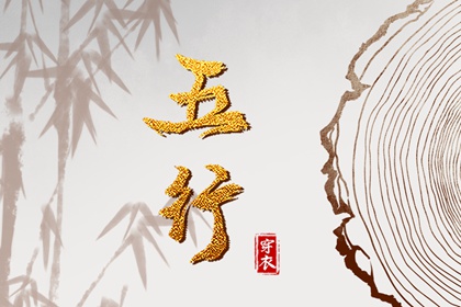 黄历|今天老黄历查询|日历老黄历