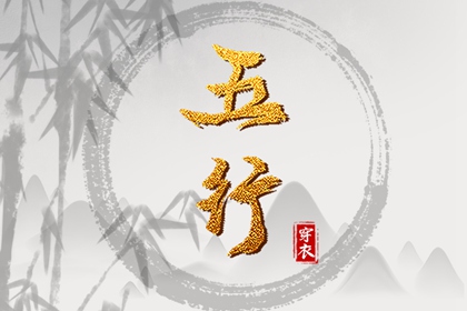 择吉老黄历_择吉日大全_择吉老皇历