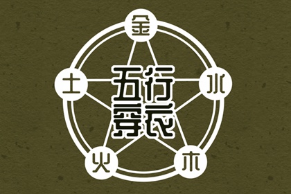 黄历择吉 择吉老黄历皇历 开业择吉日