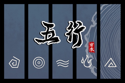 择吉老黄历_择吉日大全_择吉老皇历